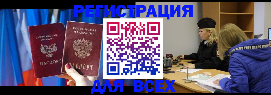 прописка регистрация в Дудинке