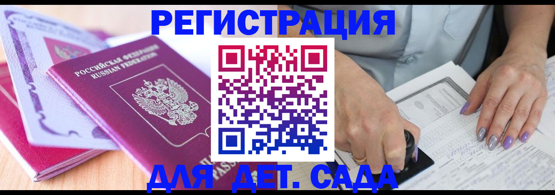 прописка гарантия в Дудинке
