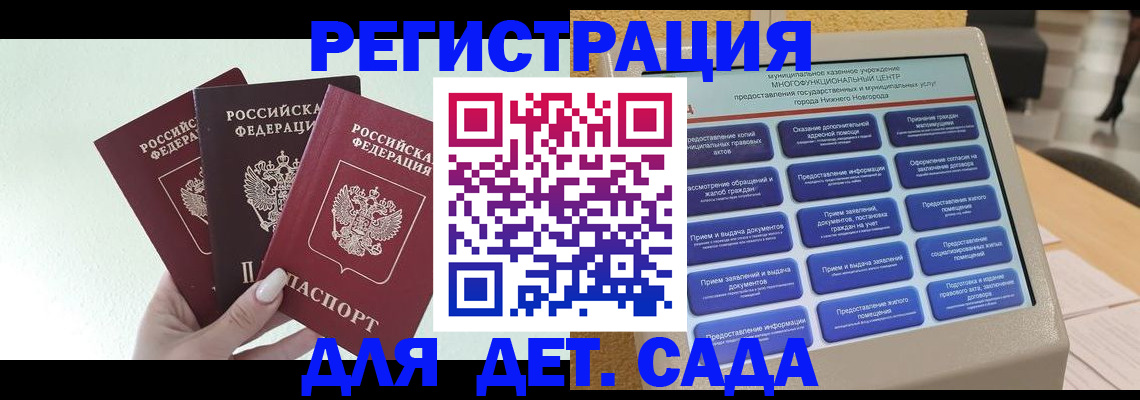 временная прописка в Дудинке